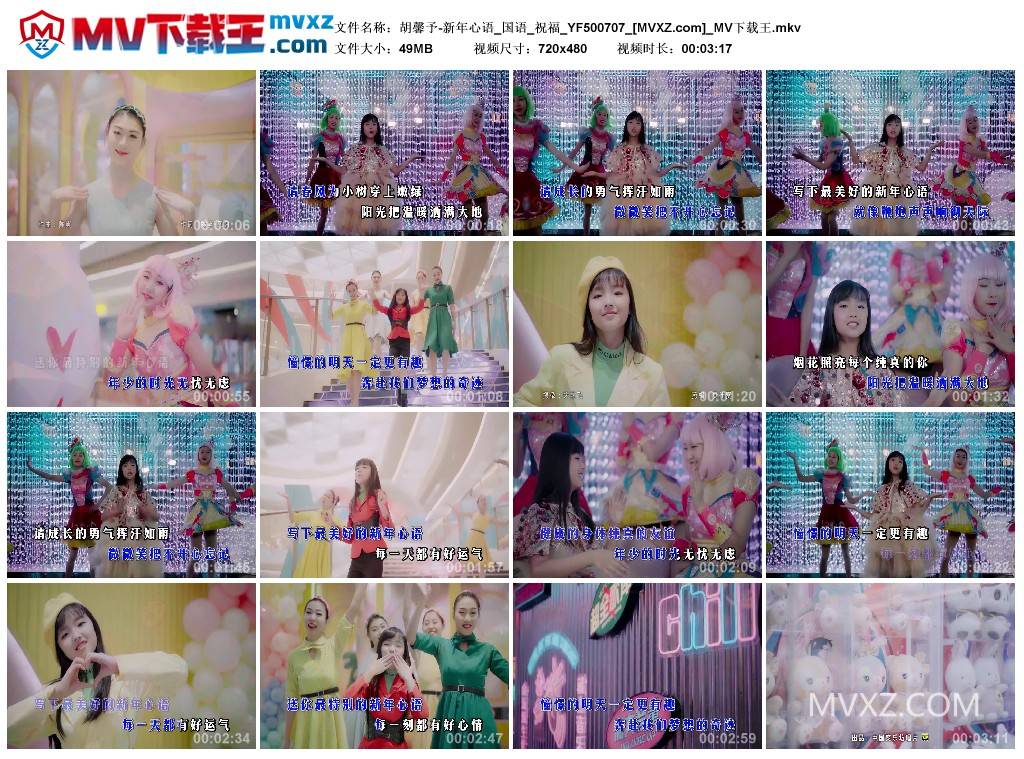 胡馨予-新年心语_国语_祝福_YF500707